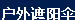 (yng)